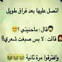 احدث النكت المضحكة