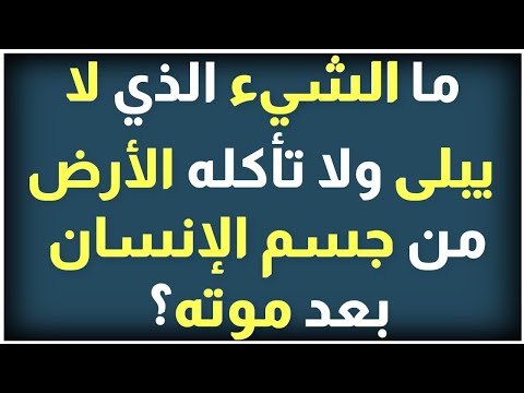 اسئلة اسلامية