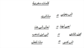 عبارات مغربية رائعة