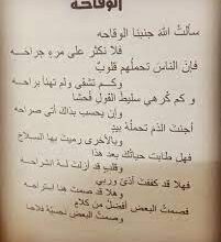 الشعر العربي الفصيح القديم