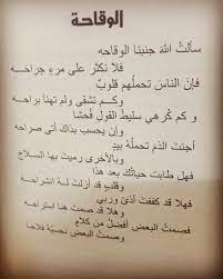 الشعر العربي الفصيح القديم
