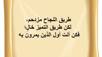 عبارات تشجيعية للطالبات المتميزات