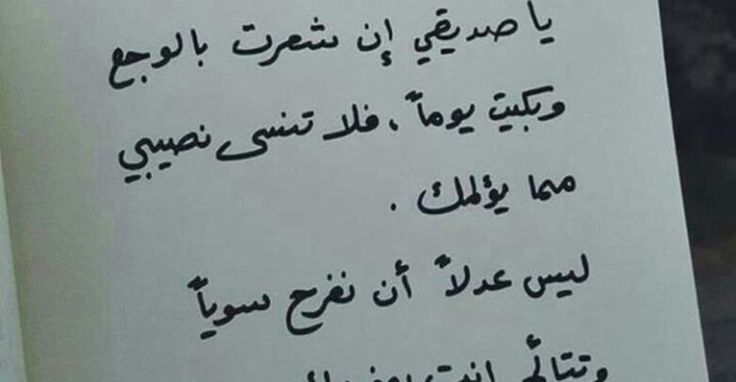 شعر عن الوفاء