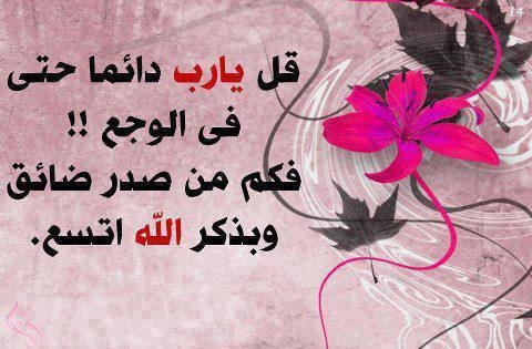 رسائل دينية جميلة .. +50 مسجات دينية قصيرة
