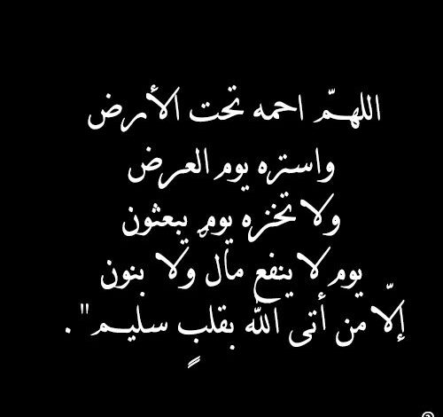 دعاء للاب المتوفي في رمضان