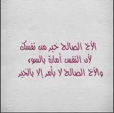 شعر عن الاخوه