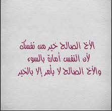 شعر عن الاخوه