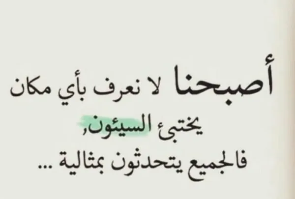 كلام معبر وقوي +50 عبارة قوية عن الحياة تويتر