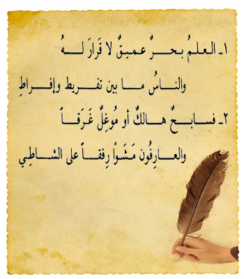 شعر حكمة