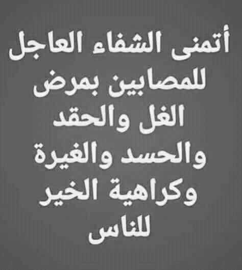 شعر عن الحقد والغيرة