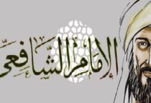 اقوال الشافعي في الصمت