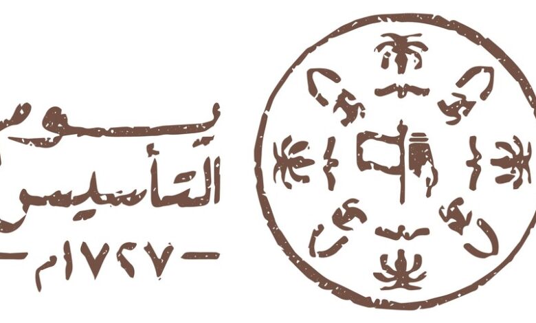 يوم التأسيس 2023 .. شعار يوم التأسيس السعودي 2023