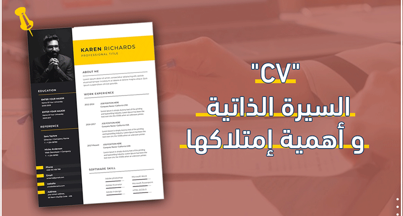 cv جاهز 2023 .. نصائح لكتابة سيرة ذاتية ناجحة