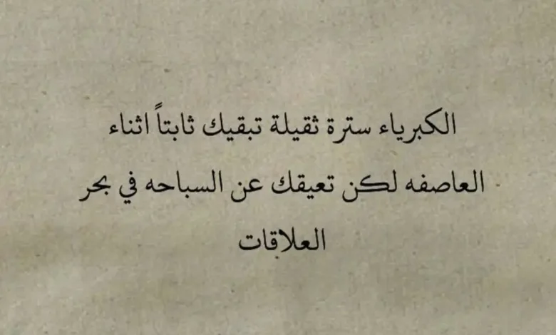 اقتباسات قصيرة عن الثقة بالنفس .. 50 اقتباس قصير للنسخ