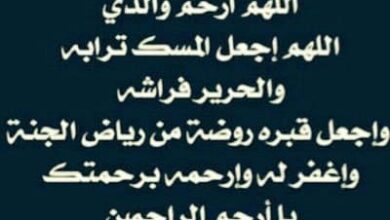 اللهم اغفر لوالدي