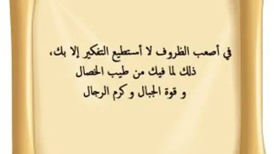 مدح رجل يستحق .. عبارات في وصف الرجال