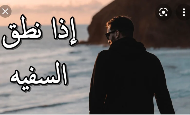 أسلوب الرد على السفهاء .. 10 نصائح للتغلب علي السفيه واحراجه