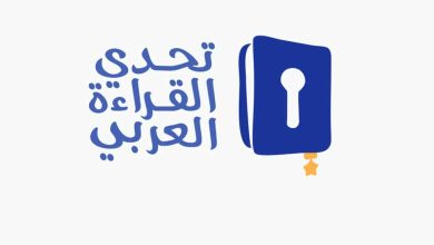 قصص لتحدي القراءة العربي 2024 مع اسم المؤلف ودار النشر