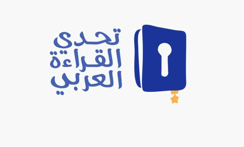 قصص لتحدي القراءة العربي 2024 مع اسم المؤلف ودار النشر