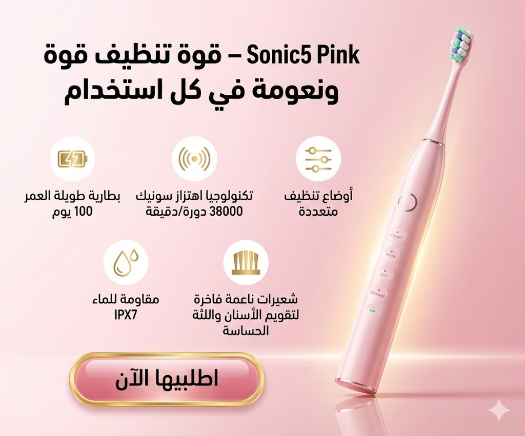 Sonic S5 Pink